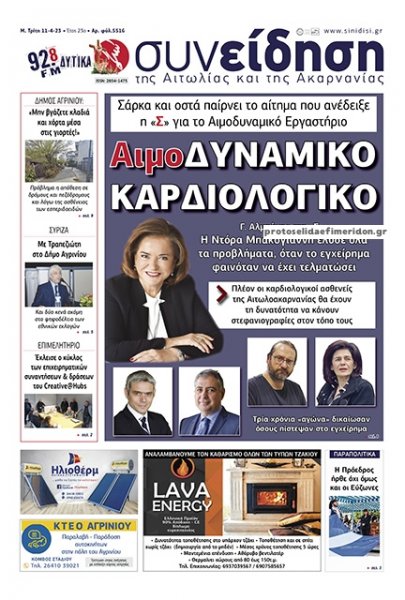Η Συνείδηση