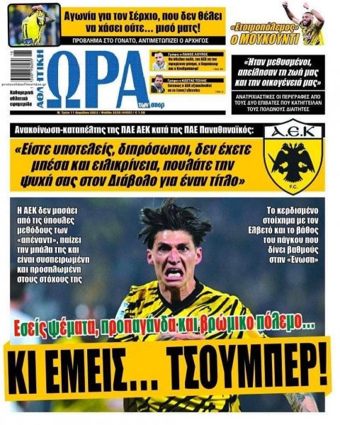 Η ώρα των Σπορ