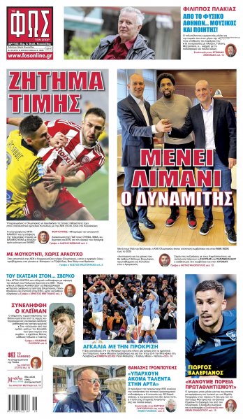 Φως των σπορ