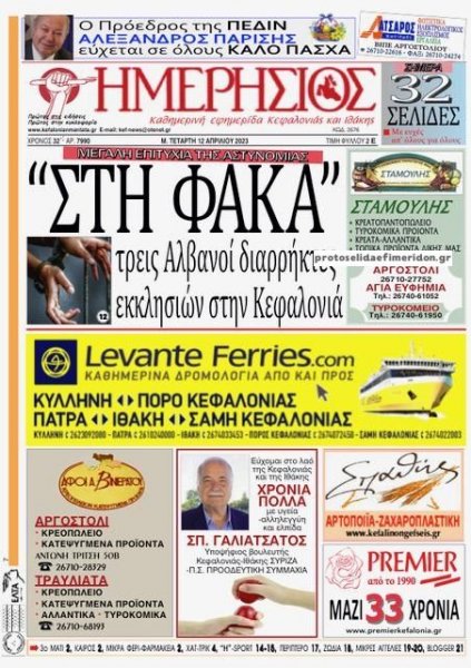 Ημερήσιος