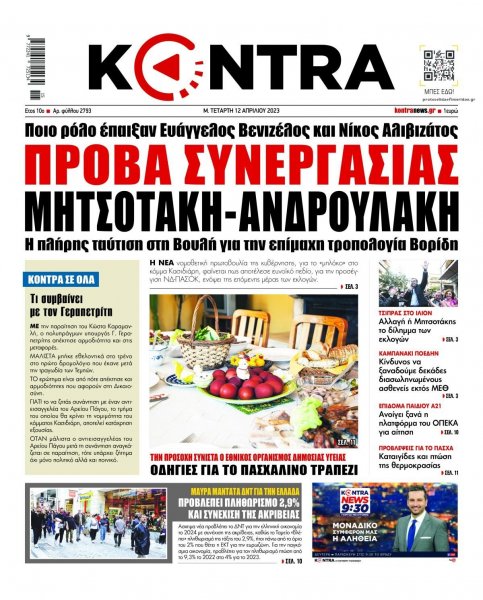 Kontra News