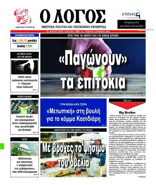 Λόγος