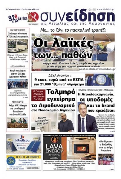 Η Συνείδηση