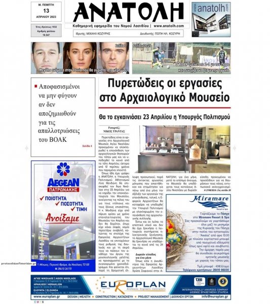 Ανατολή