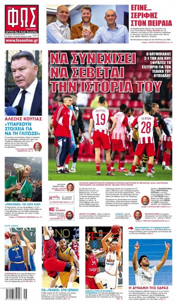 Φως των σπορ