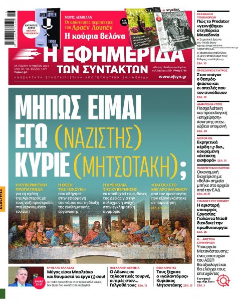 Των συντακτών