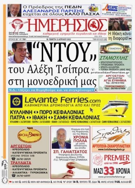 Ημερήσιος