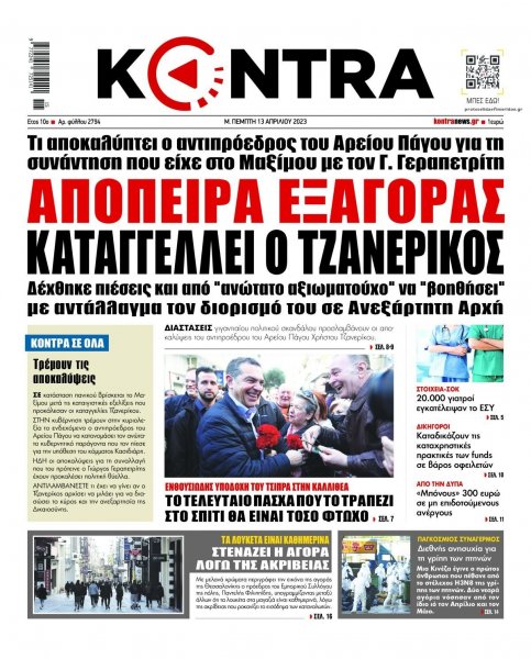 Kontra News