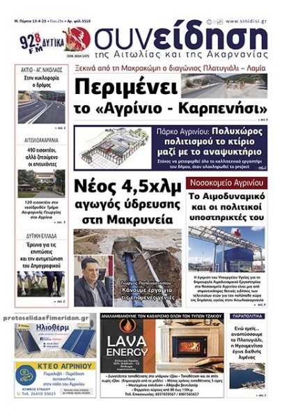Η Συνείδηση