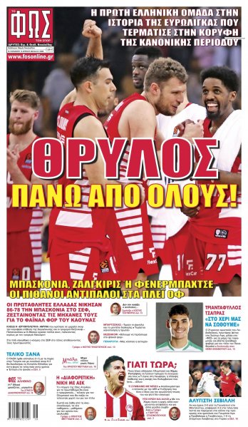 Φως των σπορ