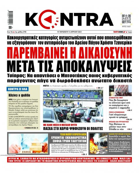 Kontra News