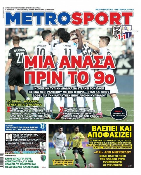 Metrosport