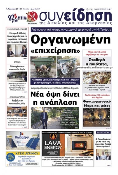 Η Συνείδηση