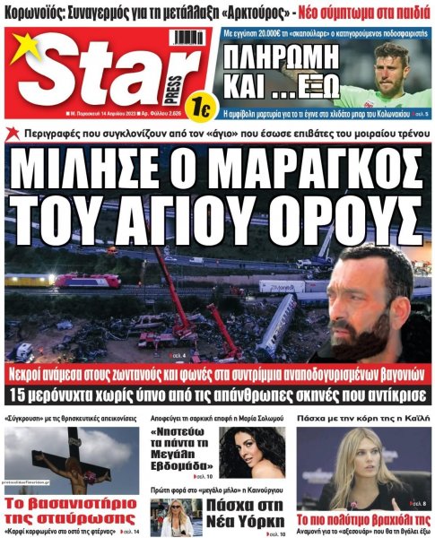 Star Press