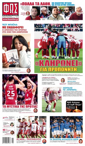 Φως των σπορ