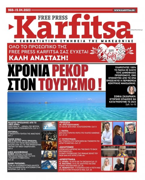 Καρφίτσα