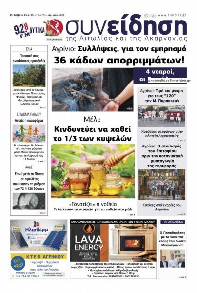 Η Συνείδηση