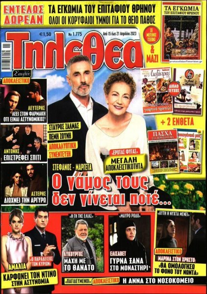 ΤΗΛΕΘΕΑΤΗΣ