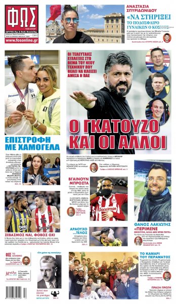 Φως των σπορ