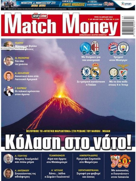 Matchmoney