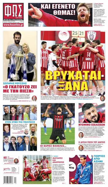 Φως των σπορ