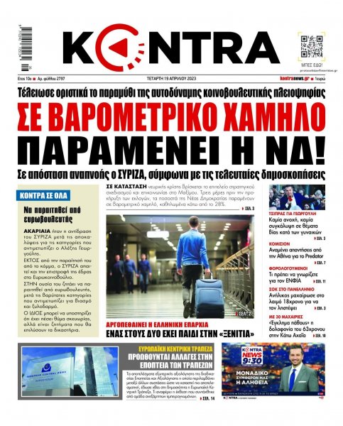 Kontra News