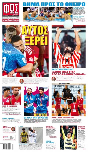 Φως των σπορ