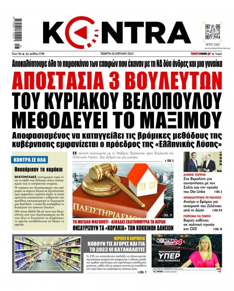 Kontra News