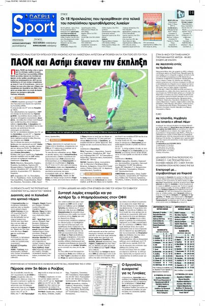 Πατρίς Σπορ