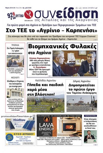Η Συνείδηση