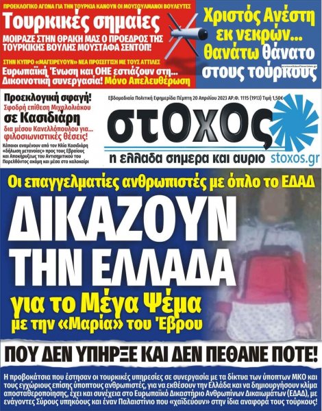 Στόχος