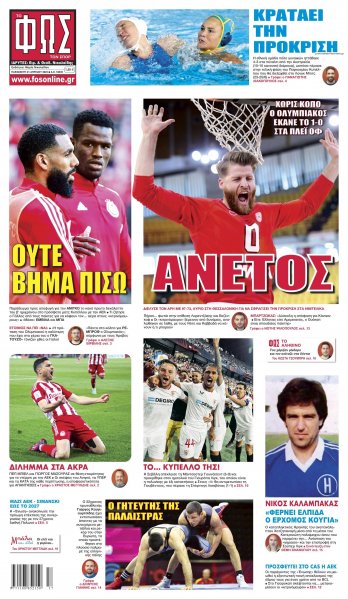 Φως των σπορ