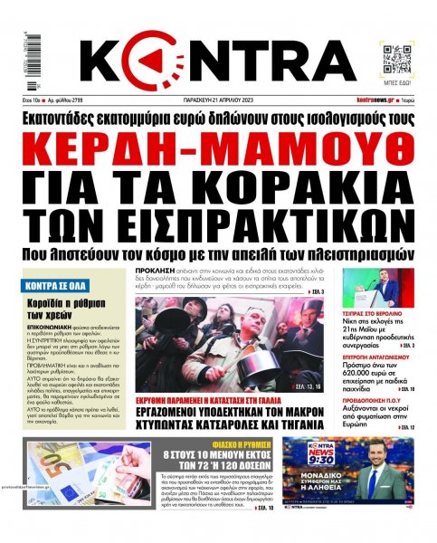 Kontra News