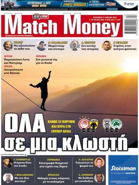 Matchmoney