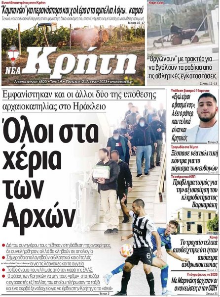 Νέα Κρήτη
