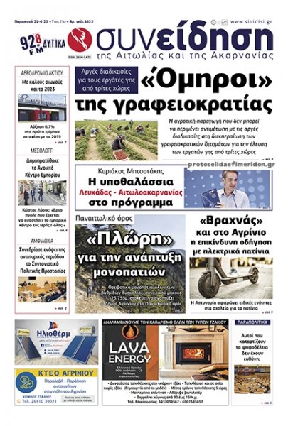 Η Συνείδηση