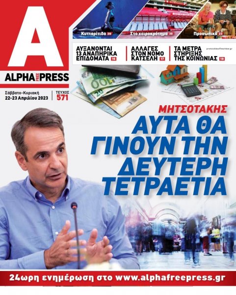 Apha freepress