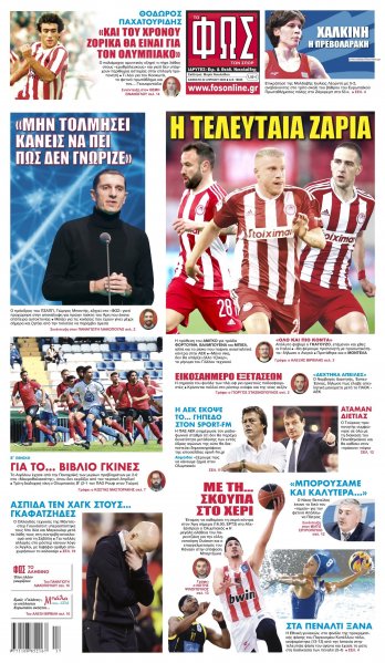 Φως των σπορ