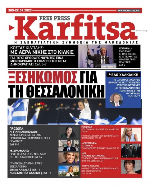 Καρφίτσα