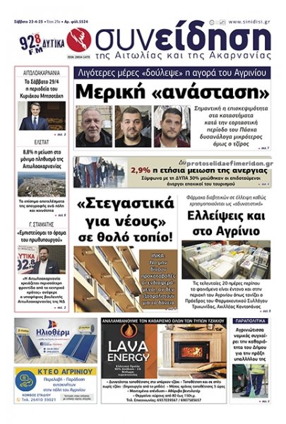 Η Συνείδηση