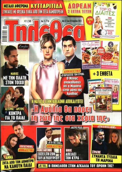 ΤΗΛΕΘΕΑΤΗΣ