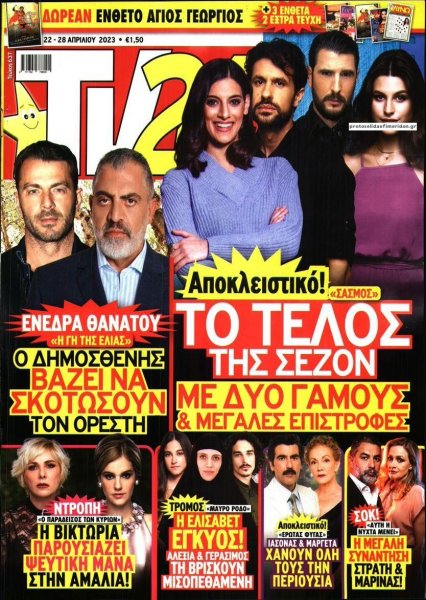 TV 24