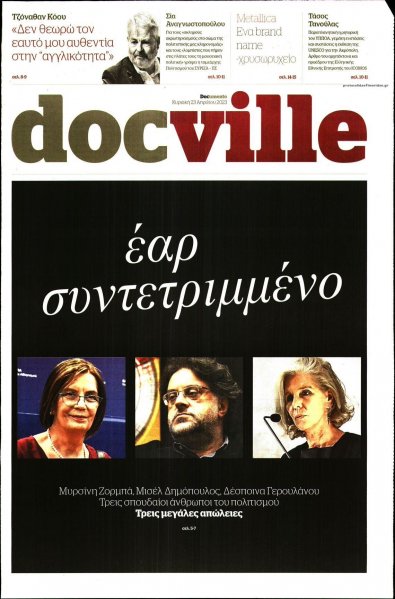 DOCUMENTO - DOCVILLE