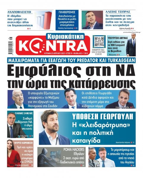 Kontra News