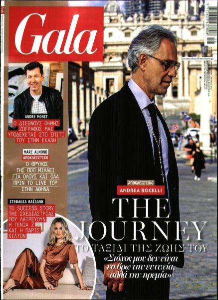 ΠΡΩΤΟ ΘΕΜΑ - GALA