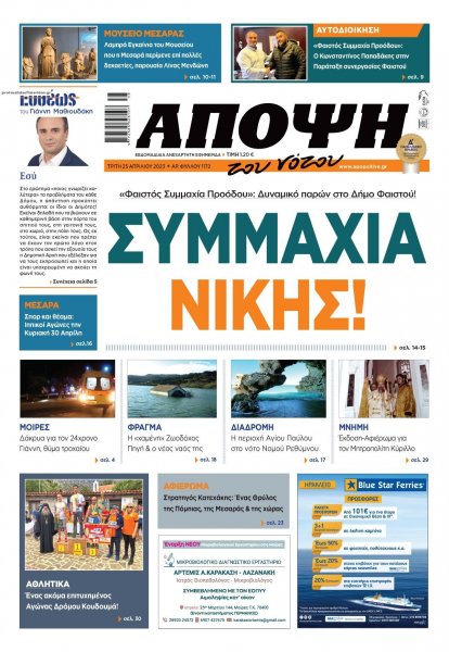 Άποψη του νότου