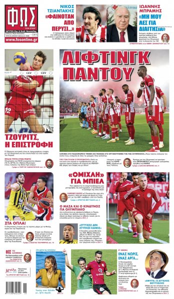 Φως των σπορ