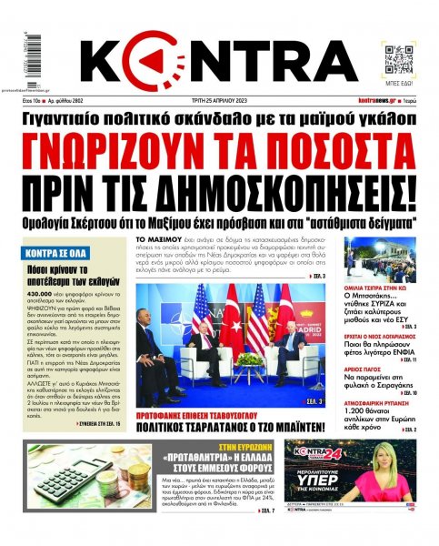 Kontra News