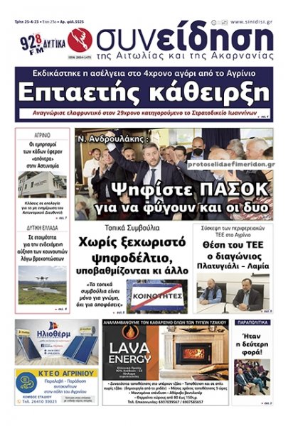 Η Συνείδηση