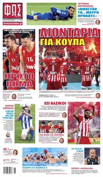 Φως των σπορ